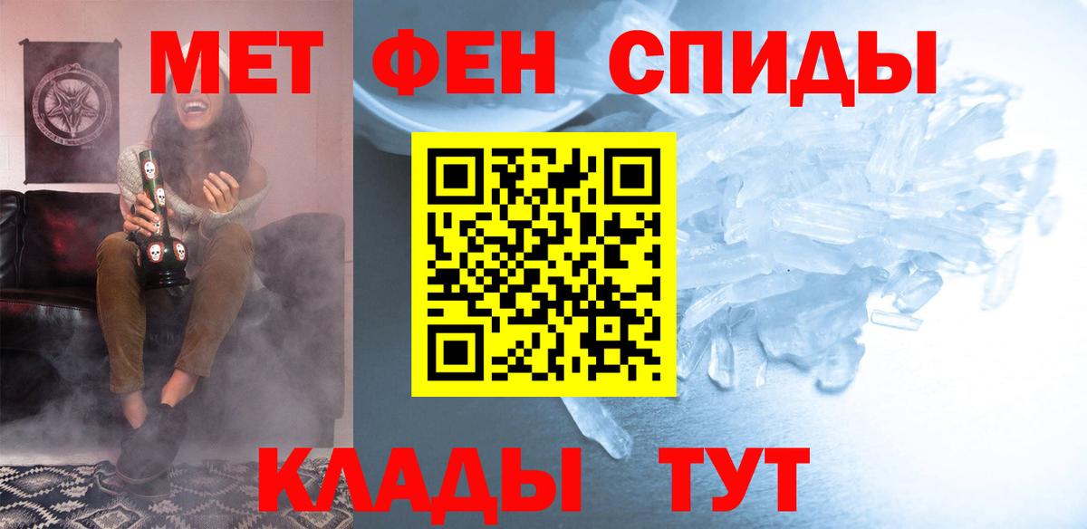 АМФЕТАМИН  Амфетамин 97%  Вход с VPN  Иваново 