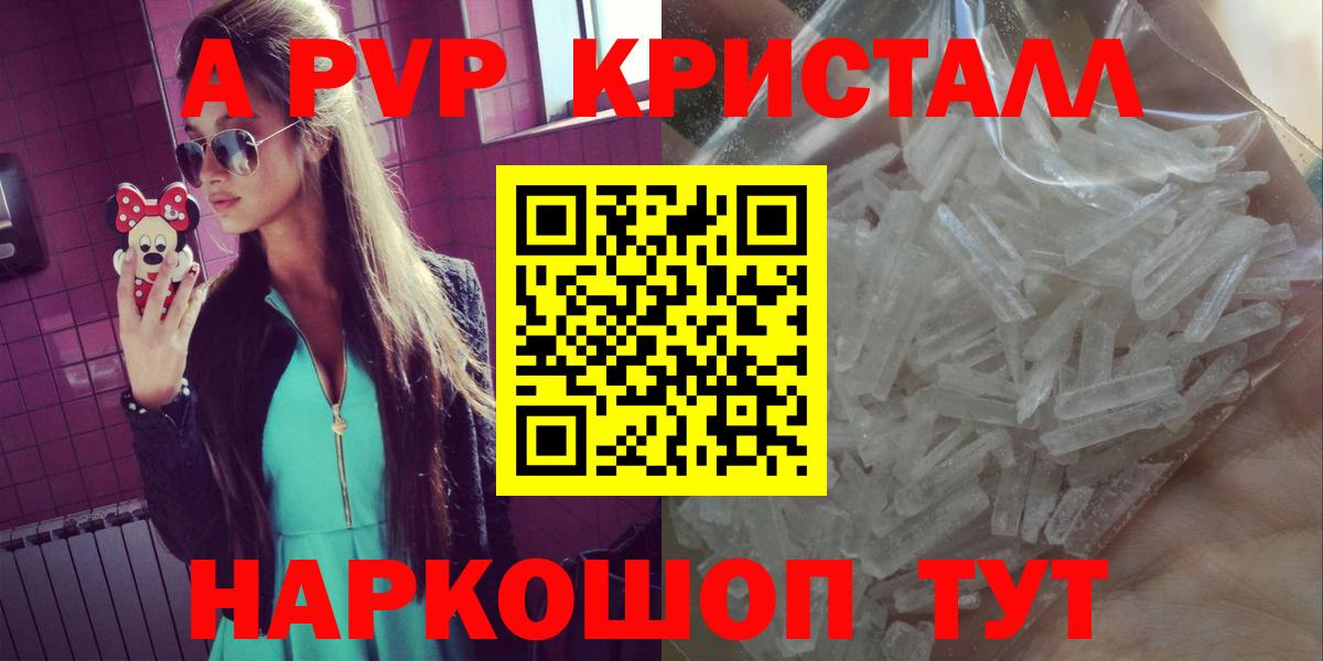 Alpha PVP Соль Иваново