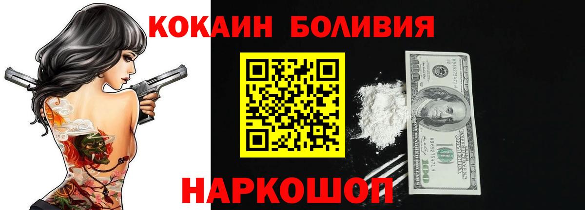 COCAIN 99% Иваново