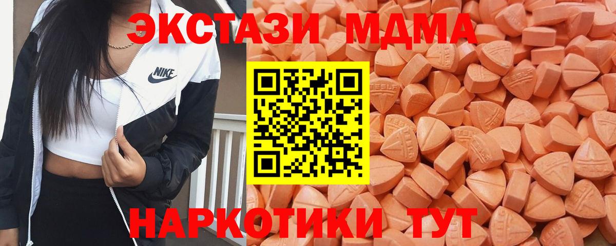 Иваново  Экстази mix  ЭКСТАЗИ  МЕГА   Вход с VPN 