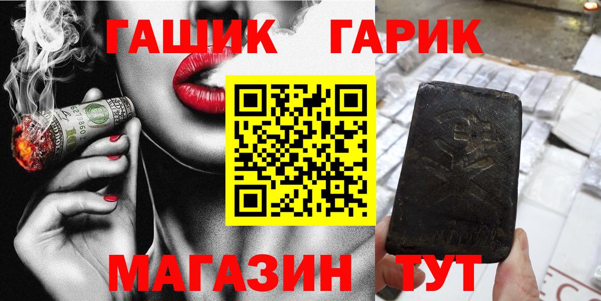 Иваново  ГАШ хэш  Вход с VPN  Гашиш hashish 