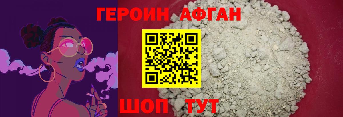 Иваново  ГЕРОИН афганец  Вход с VPN 