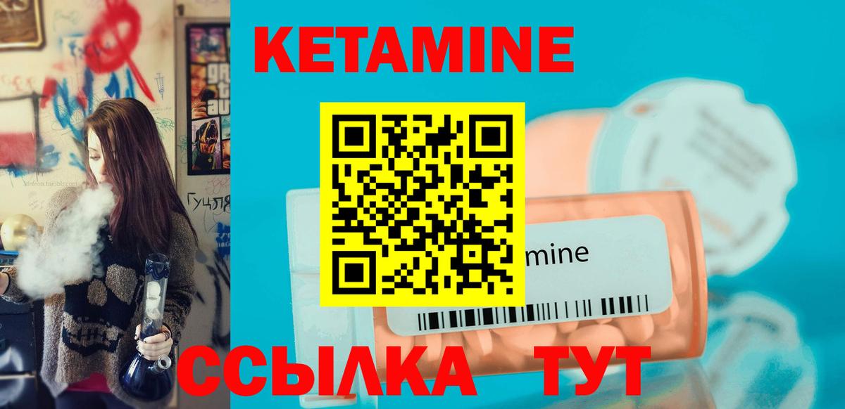 Иваново  Кетамин ketamine  Вход с VPN 