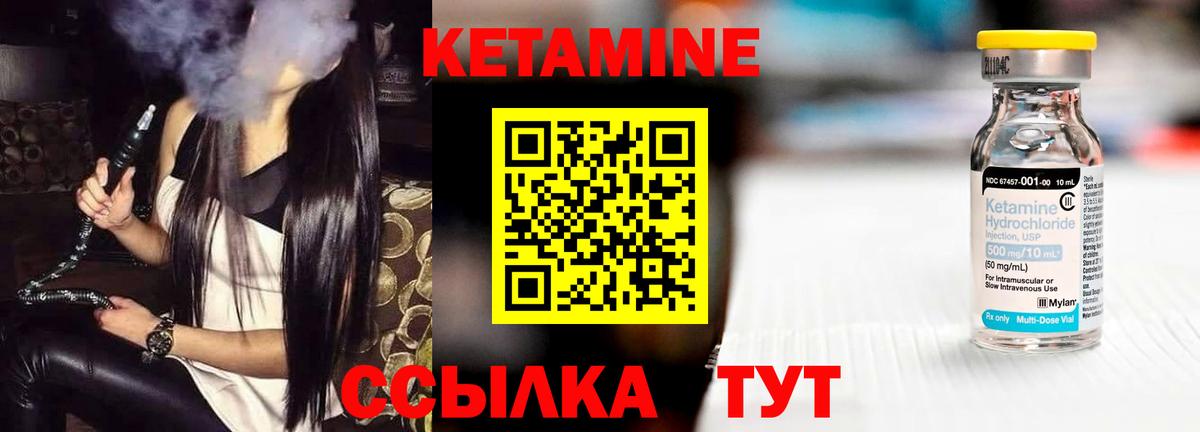 Кетамин VHQ Иваново