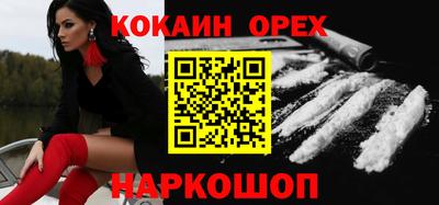 кокаин VHQ Моздок