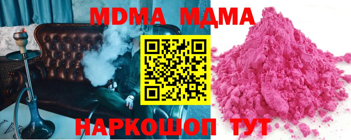Иваново  МДМА кристаллы  Вход с VPN 