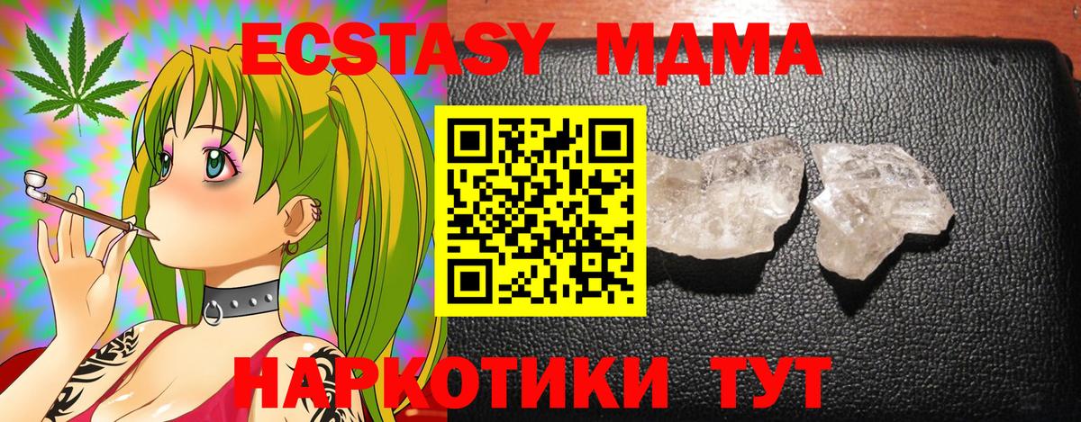 MDMA VHQ Иваново