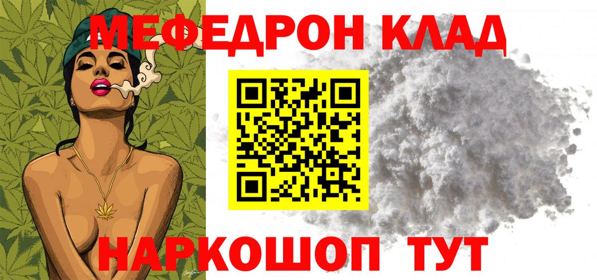 МЕФ мука Иваново