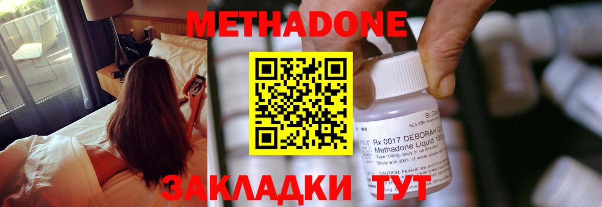 Метадон methadone  дарк нет какой сайт  Иваново  Вход с VPN  Метадон мёд 