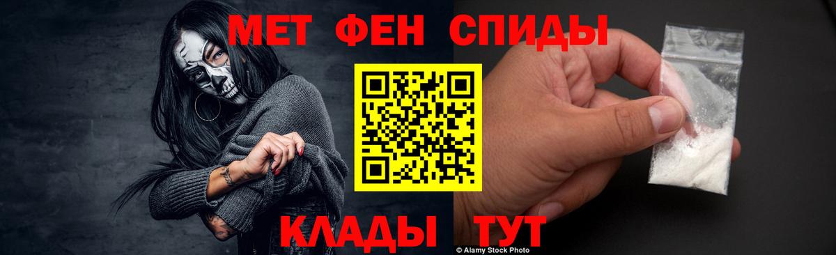 МЕТАМФЕТАМИН витя Иваново