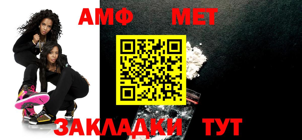 Метамфетамин пудра  Метамфетамин пудра  Иваново  Вход с VPN 
