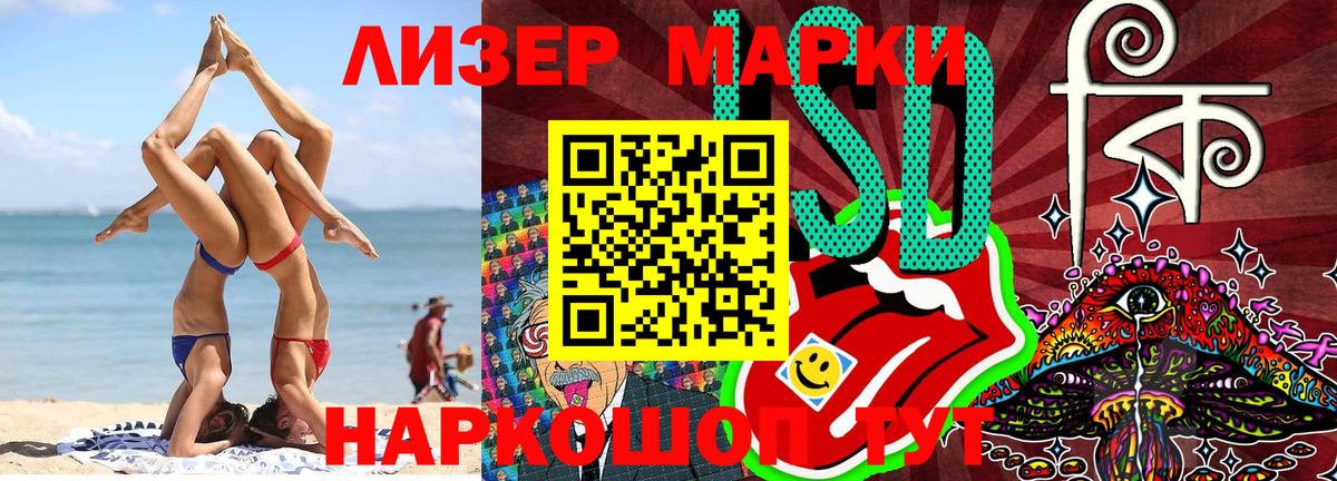 Марки 25I-NBOMe 1500мкг Иваново