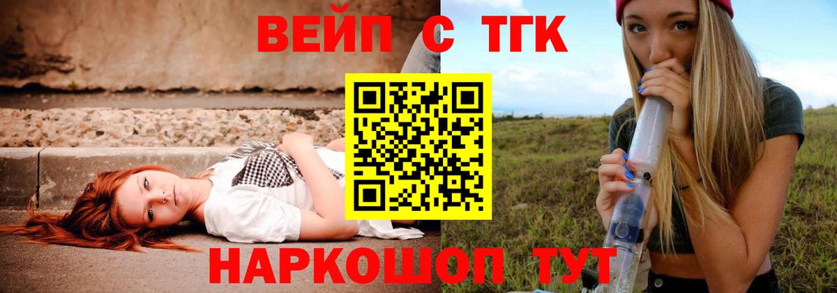 ТГК концентрат  Вход с VPN  Иваново  купить  цена  ТГК гашишное масло 